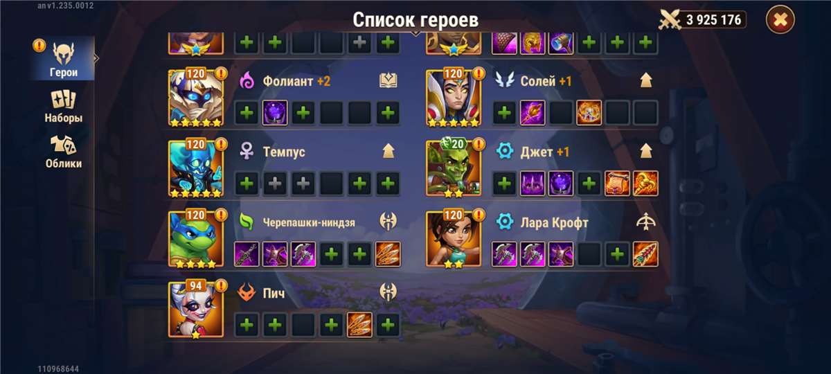 Скриншоты к игре Хроники хаоса (Hero Wars) продажа аккаунта к игре Хроники хаоса (Hero Wars)
